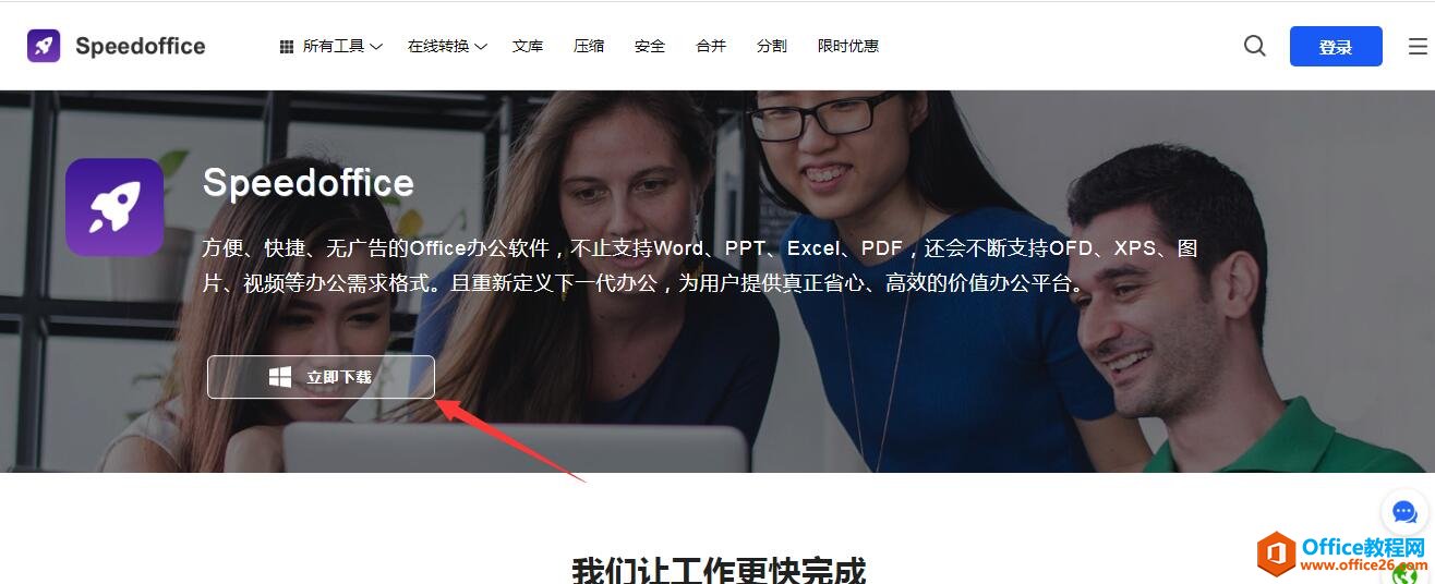 電腦怎么安裝免費的office(圖3) 電腦怎么安裝免費的office