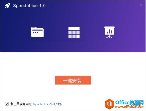 電腦怎么安裝免費的office(圖4) 電腦怎么安裝免費的office