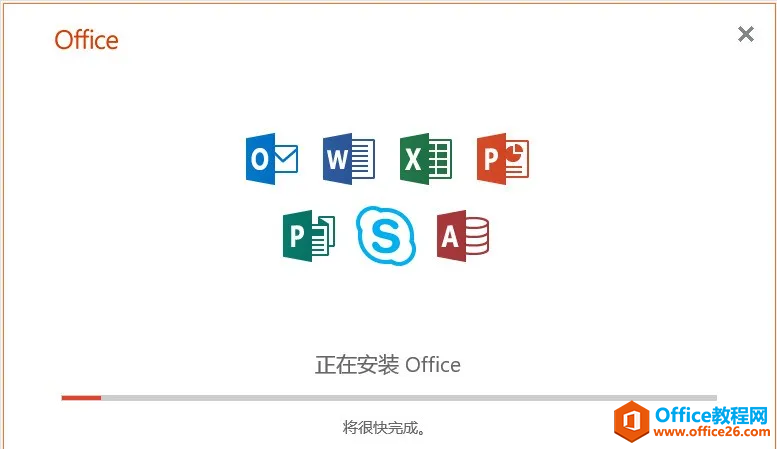 Office2019軟件安裝包及安裝教程(圖4) Office2019軟件安裝包及安裝教程