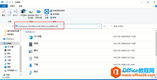 office中無法使用MathType該怎么辦？(圖9)