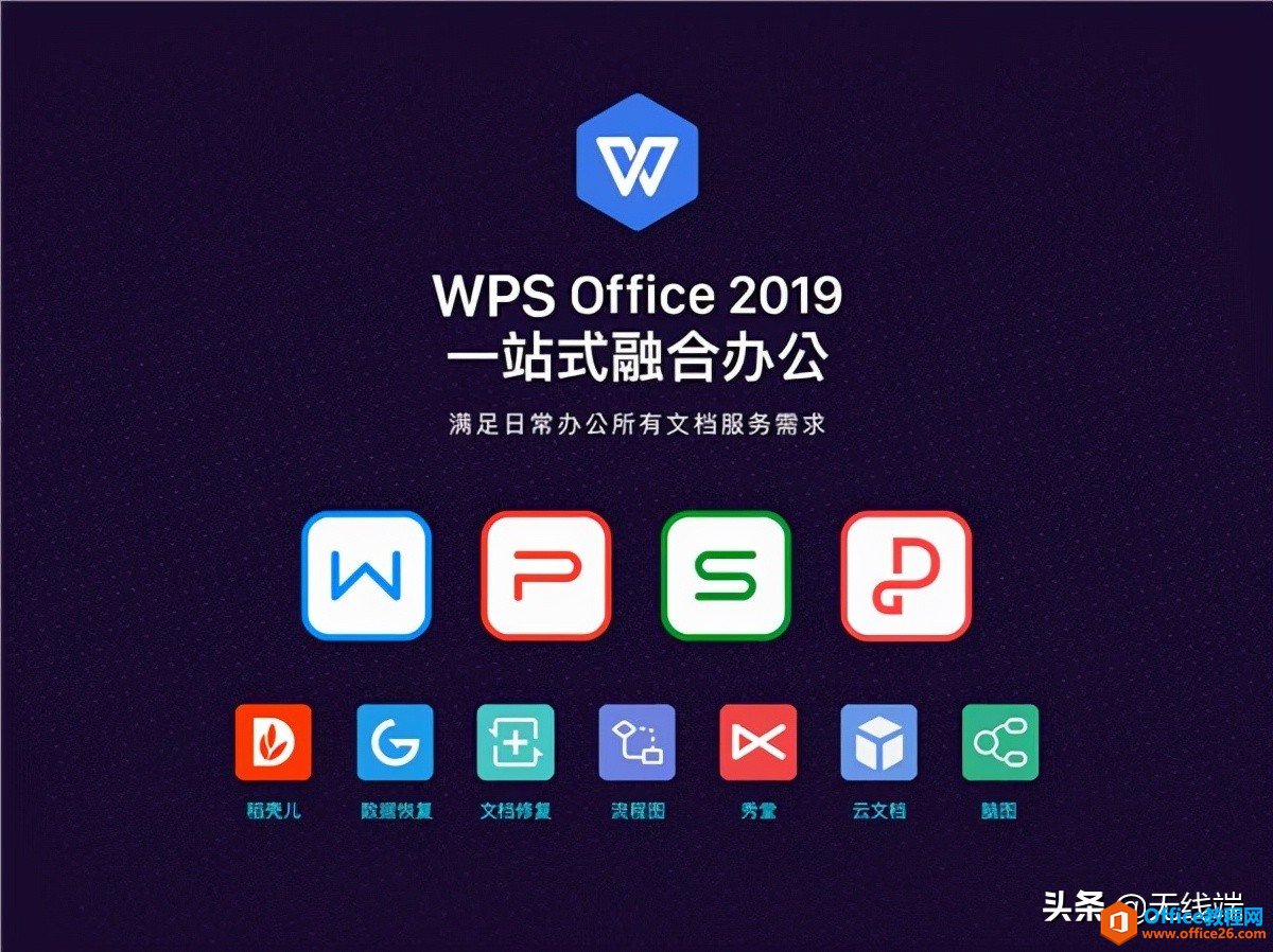 強化的Office 2021來了，和金山辦公軟件WPS比誰更好用？｜歐界
