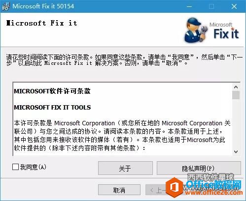 如何卸載電腦上office? office卸載工具(微軟官方)下載地址-各版本卸載教程