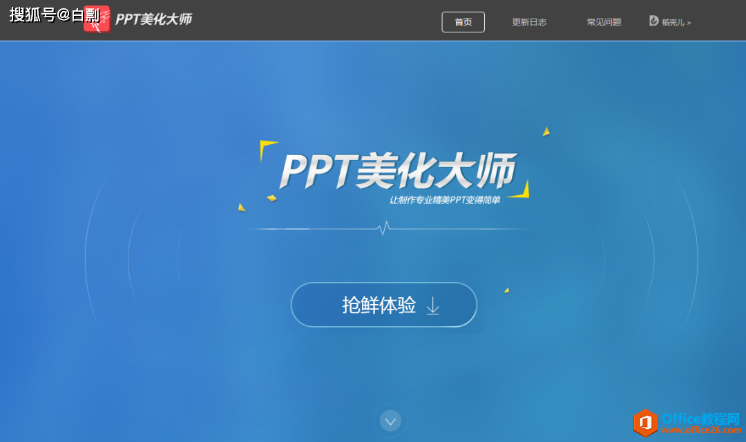 office辦公插件，最后一款建議你一定要用！
