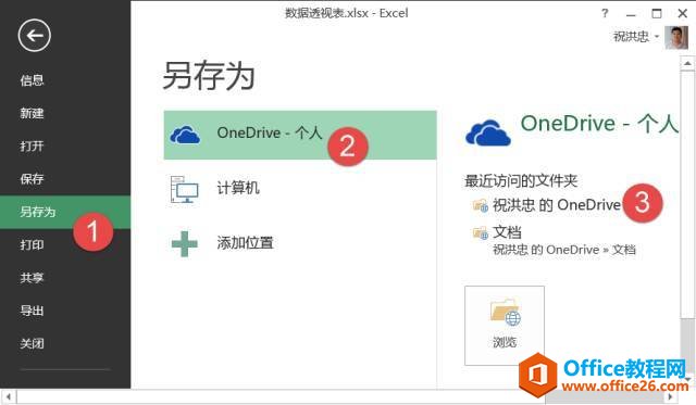 Office Online用過(guò)嗎？多人共享爽到尖叫