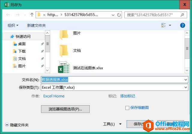 Office Online用過(guò)嗎？多人共享爽到尖叫