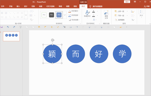Office中強(qiáng)大的兩個(gè)快捷鍵，你知道嗎？