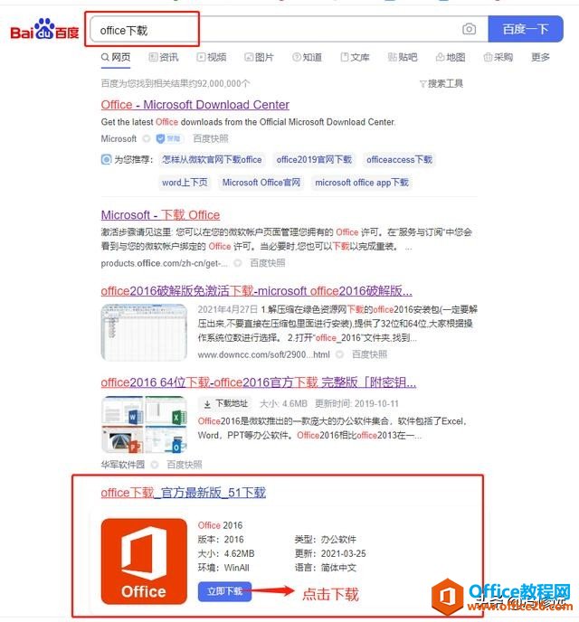 「馮修遠(yuǎn)」計(jì)算機(jī)入門(mén)0基礎(chǔ)教程：安裝軟件從安裝office開(kāi)始