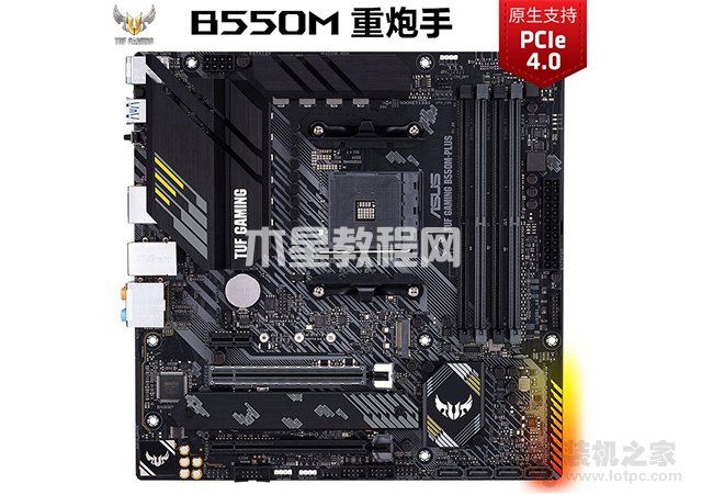 華碩 TUF GAMING B550M-PLUS 重炮手主板