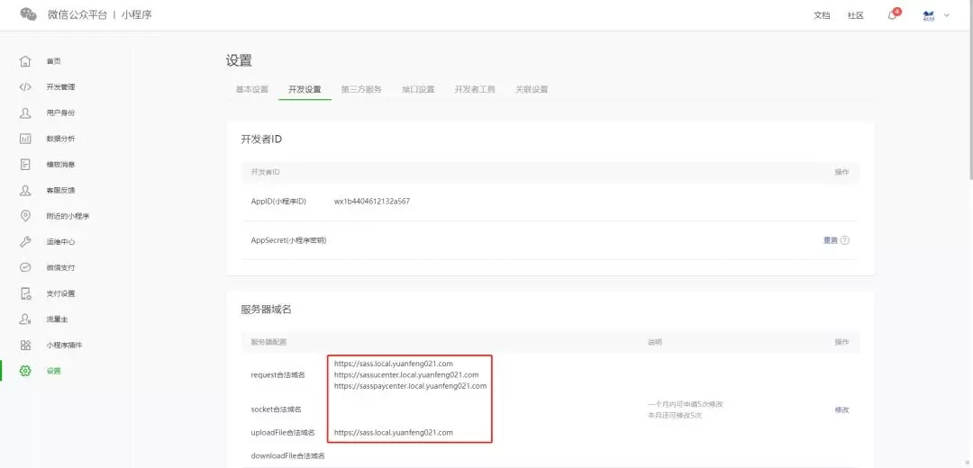 如何開發(fā)微信小程序？