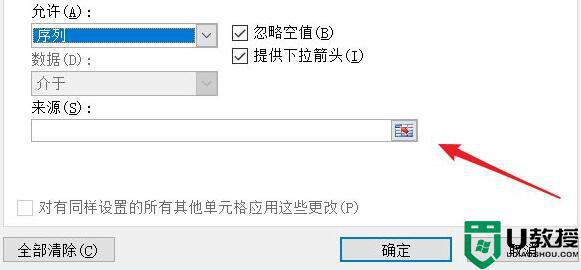 excel下拉選擇項設(shè)置方法_excel如何設(shè)置下拉選擇項