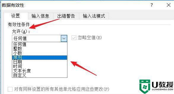 excel下拉選擇項設(shè)置方法_excel如何設(shè)置下拉選擇項