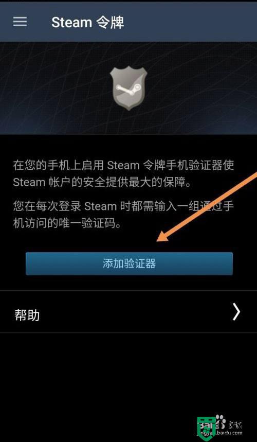 steam令牌怎么綁定_如何綁定steam令牌