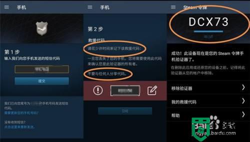 steam令牌怎么綁定_如何綁定steam令牌