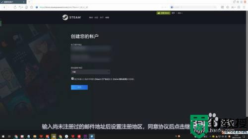 如何創(chuàng)建steam電子郵件地址_steam怎么創(chuàng)建電子郵件地址