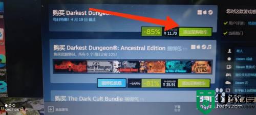 steam上怎么下載游戲_steam上的游戲怎么下載