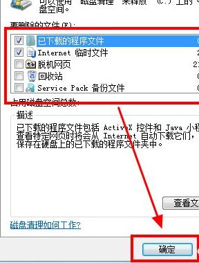 電腦怎么清理c盤無用文件_如何清理c盤的無用文件