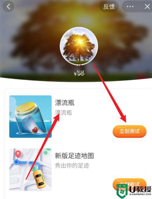 抖音漂流瓶在哪里打開(kāi)_如何在抖音里面撈漂流瓶