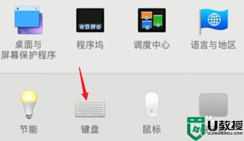 蘋果電腦怎么調(diào)整輸入法為中文_蘋果電腦調(diào)出中文輸入法設(shè)置方法