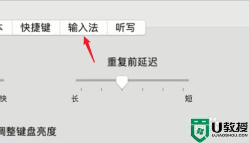 蘋果電腦怎么調(diào)整輸入法為中文_蘋果電腦調(diào)出中文輸入法設(shè)置方法