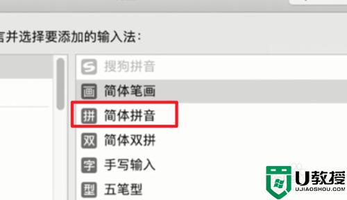 蘋果電腦怎么調(diào)整輸入法為中文_蘋果電腦調(diào)出中文輸入法設(shè)置方法