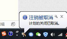 電腦怎樣定時關(guān)機_筆記本電腦如何定時關(guān)機