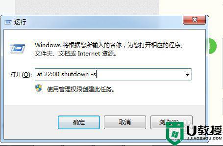 電腦怎樣定時關(guān)機_筆記本電腦如何定時關(guān)機