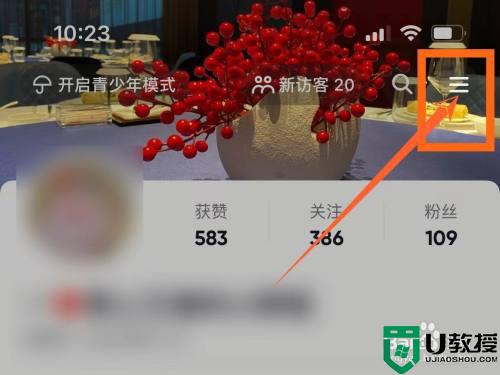 抖音歷史觀看記錄在哪里_抖音怎么看歷史觀看過(guò)的視頻 
