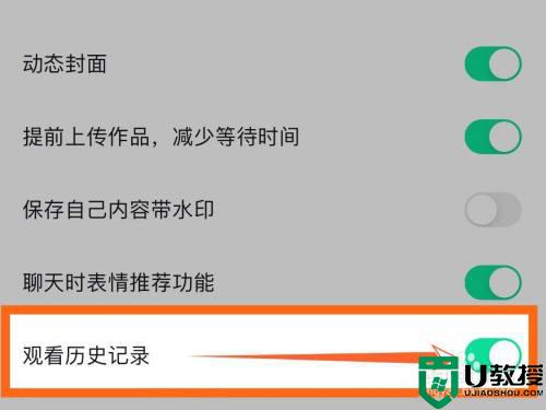 抖音歷史觀看記錄在哪里_抖音怎么看歷史觀看過(guò)的視頻 