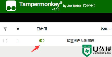 tampermonkey腳本怎么刪除_油猴下載的腳本怎么刪除