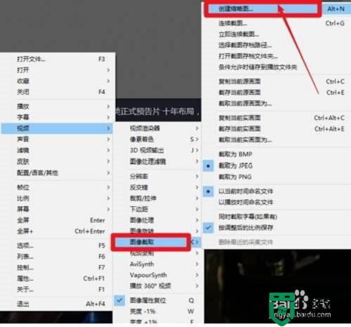 win11如何使用PotPlayer創(chuàng)建視頻縮略圖_圖文詳解win11用PotPlayer創(chuàng)建視頻縮略圖的步驟