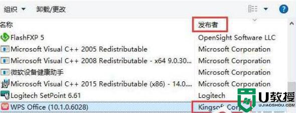kingsoft文件夾刪不掉怎么辦_kingsoft文件夾刪不掉的兩種解決方法