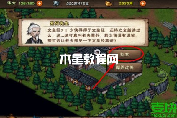 煙雨江湖文皇經(jīng)100級后怎么升級？后續(xù)攻略看這里！(圖4)