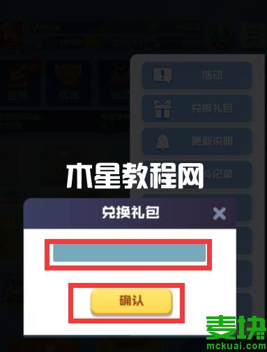 球球英雄禮包碼在哪里輸入？球球英雄禮包碼2022最新(圖5)