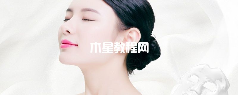 雅詩敦滲壓清潔毛孔潔面膏怎么樣 雅詩敦滲壓清潔毛孔潔面膏的成分