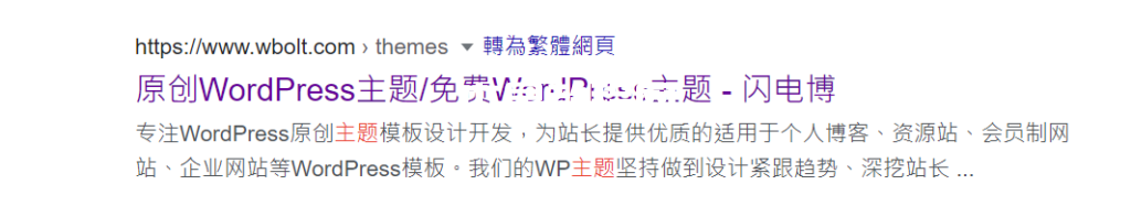 類別頁面的元描述