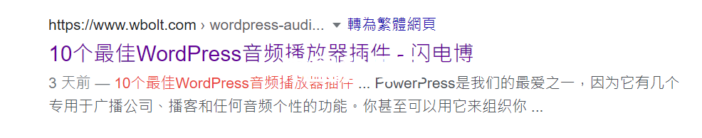 博客文章的元描述