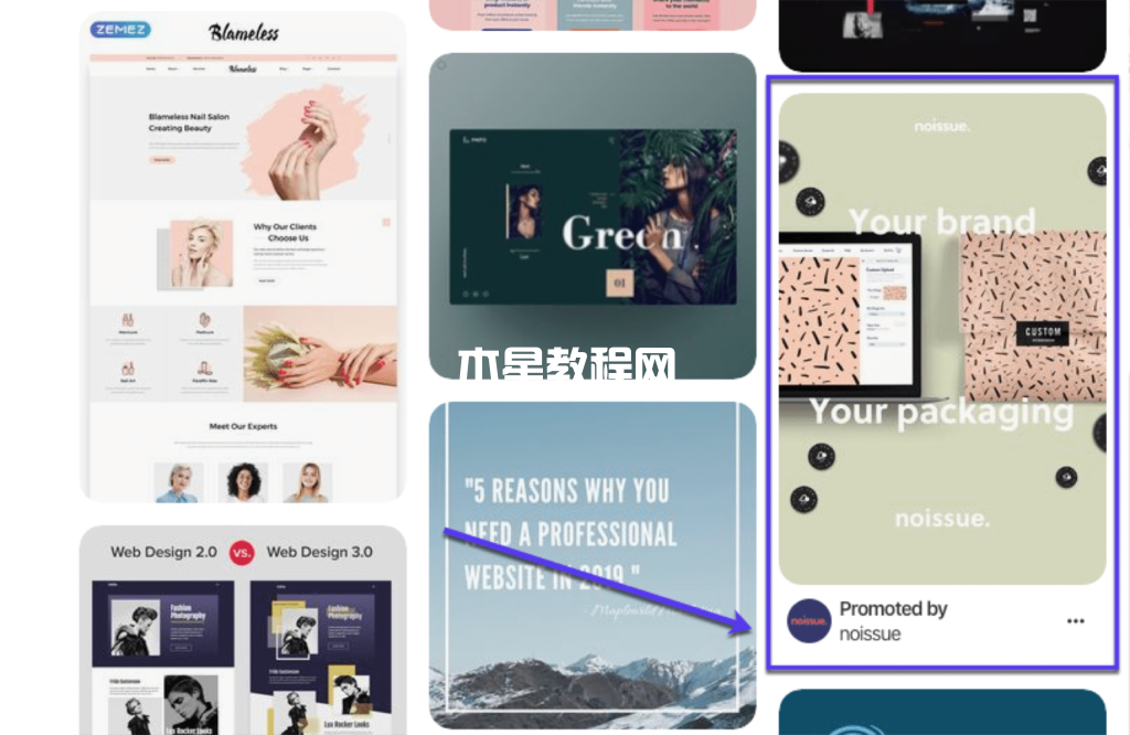 Pinterest廣告示例
