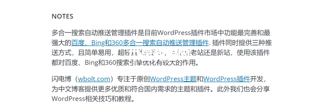 閃電博網(wǎng)站反向鏈接
