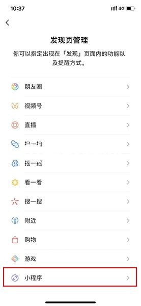 點擊小程序