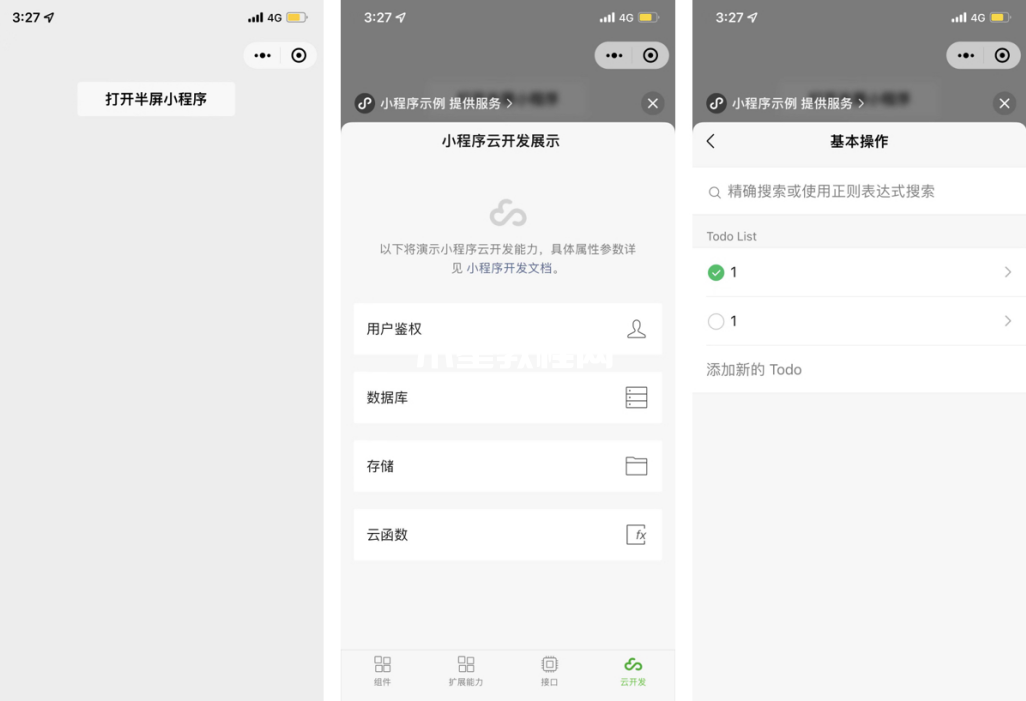 微信小程序如何跳轉(zhuǎn)半屏小程序