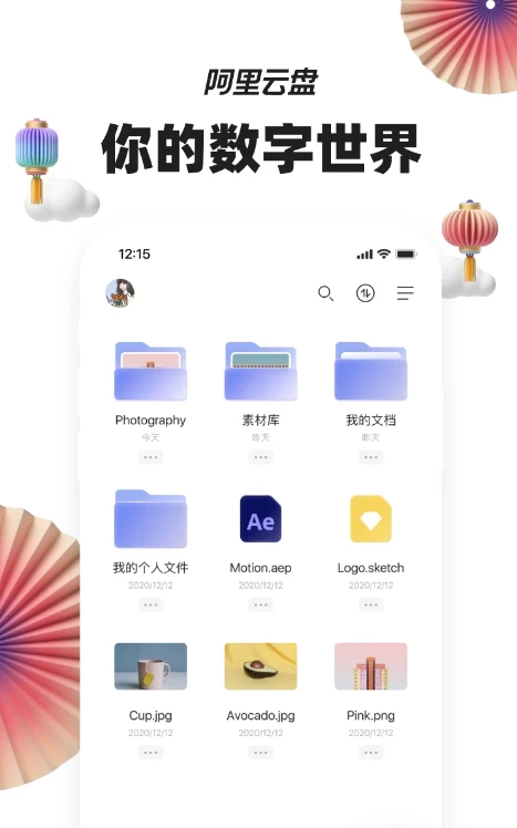 阿里云盤