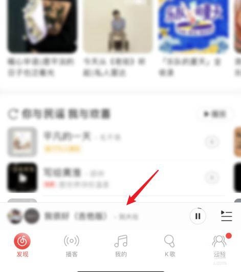 網(wǎng)易云音樂(lè)