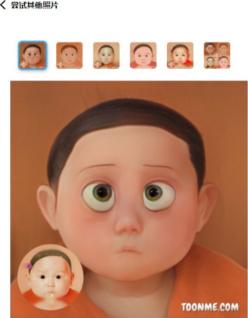 toonme怎么弄表情 使用toonme制作迪士尼卡通頭像表情(圖2)