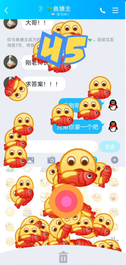qq8.7.0新功能 qq彈射表情怎么設(shè)置(圖4)