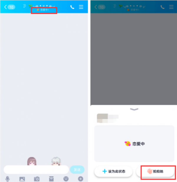 qq8.7.0新功能 qq彈射表情怎么設(shè)置