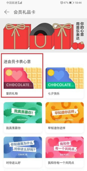 網(wǎng)易云會員可以贈送好友嗎 網(wǎng)易云音樂會員可以看訪客嗎(圖6)