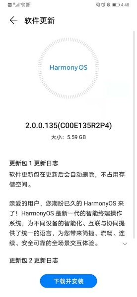 華為Nova4怎么升級(jí)鴻蒙系統(tǒng) Nova4升級(jí)鴻蒙系統(tǒng)教程(圖5)