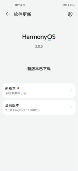 華為Nova7PRO怎么升級(jí)鴻蒙系統(tǒng) Nova7PRO升級(jí)鴻蒙系統(tǒng)教程(圖6)