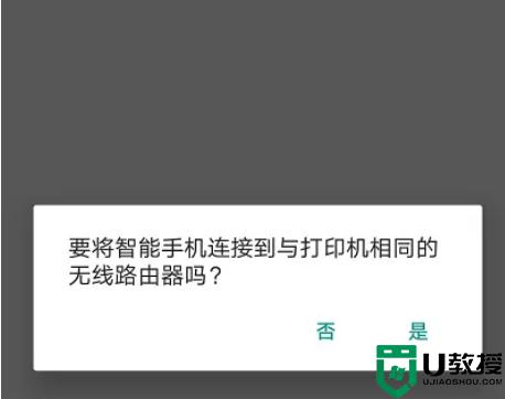佳能ts3380打印機(jī)怎么連接wifi_佳能ts3380打印機(jī)連接WiFi的圖文教程