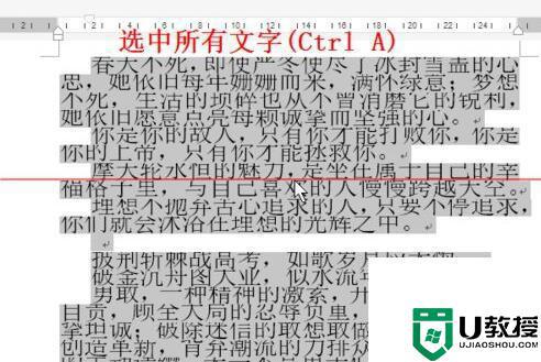 word放大字體顯示一半怎么辦_word字體放大只顯示一半處理方法